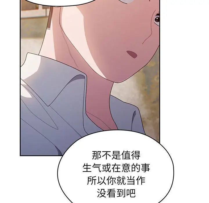 《老大!请把女儿交给我!》漫画 第6話