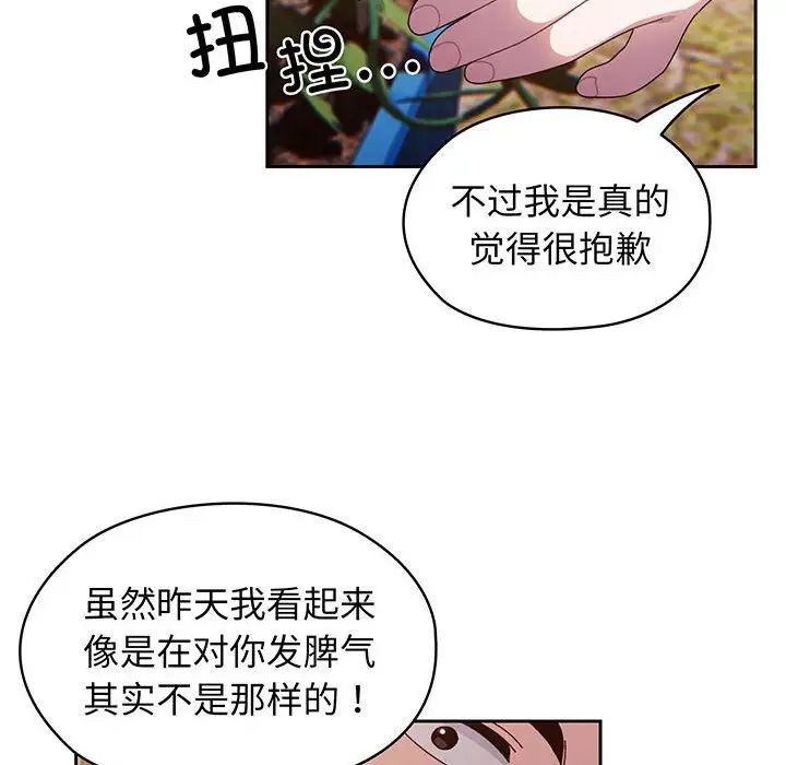 《老大!请把女儿交给我!》漫画 第6話