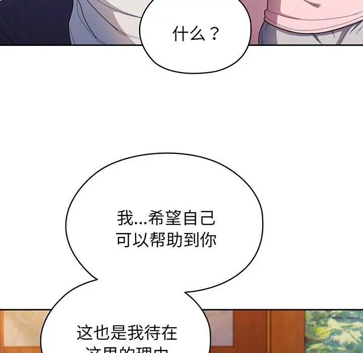 《老大!请把女儿交给我!》漫画 第6話