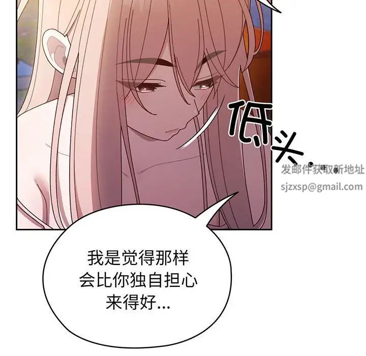 《老大!请把女儿交给我!》漫画 第6話