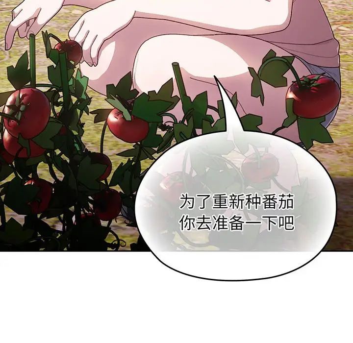 《老大!请把女儿交给我!》漫画 第6話