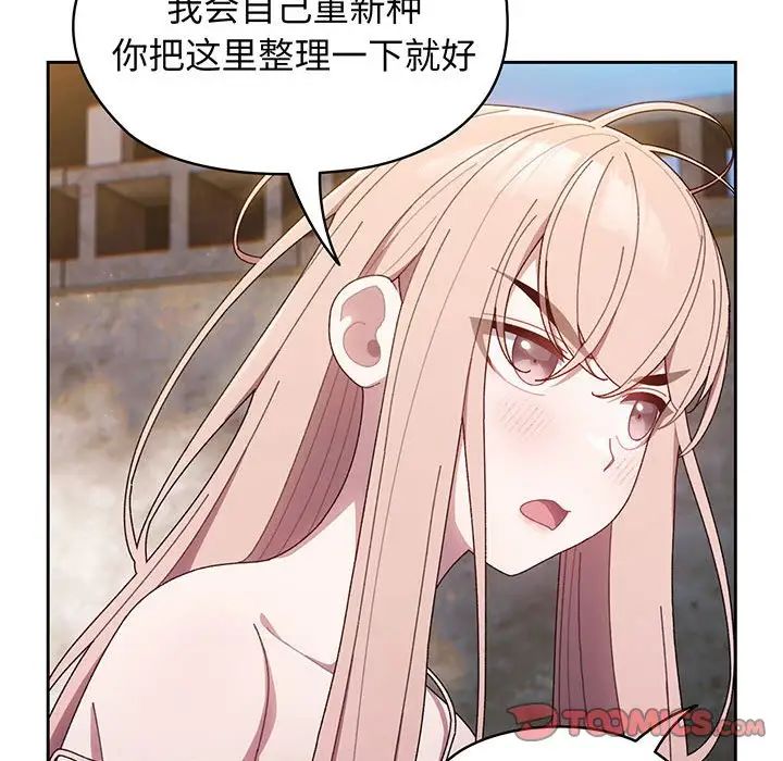 《老大!请把女儿交给我!》漫画 第6話