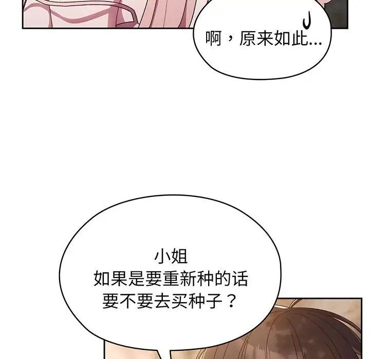 《老大!请把女儿交给我!》漫画 第6話