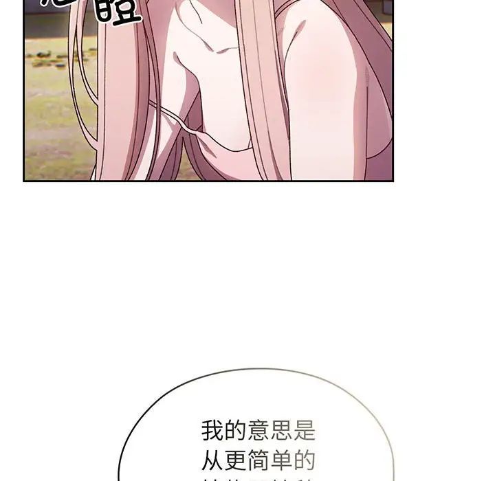 《老大!请把女儿交给我!》漫画 第6話