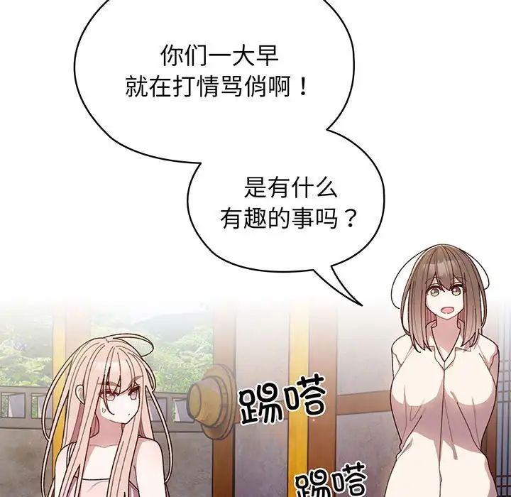 《老大!请把女儿交给我!》漫画 第6話