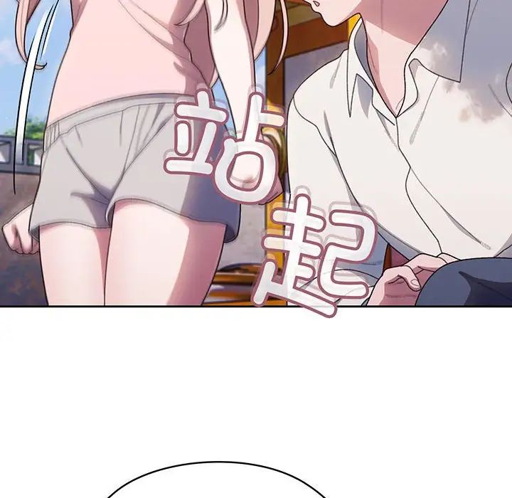 《老大!请把女儿交给我!》漫画 第6話