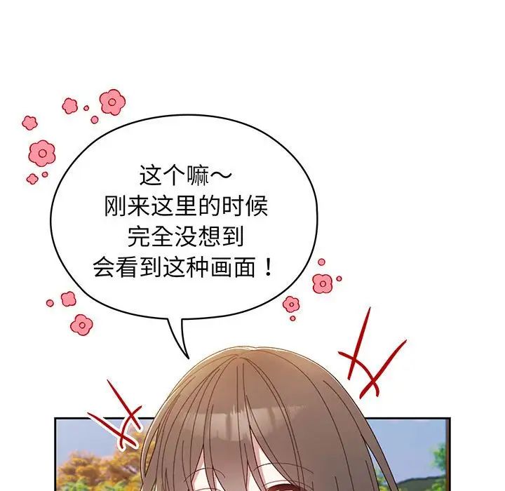 《老大!请把女儿交给我!》漫画 第6話