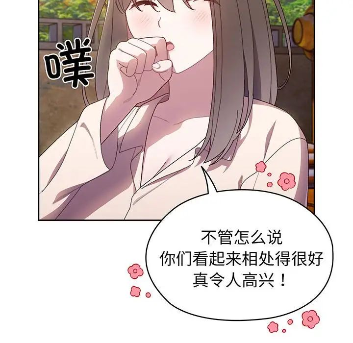 《老大!请把女儿交给我!》漫画 第6話