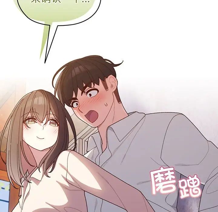 《老大!请把女儿交给我!》漫画 第6話