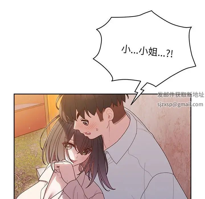 《老大!请把女儿交给我!》漫画 第7話