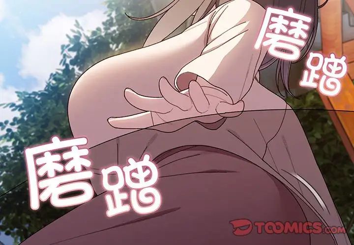 《老大!请把女儿交给我!》漫画 第7話