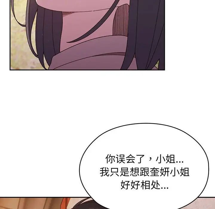 《老大!请把女儿交给我!》漫画 第7話