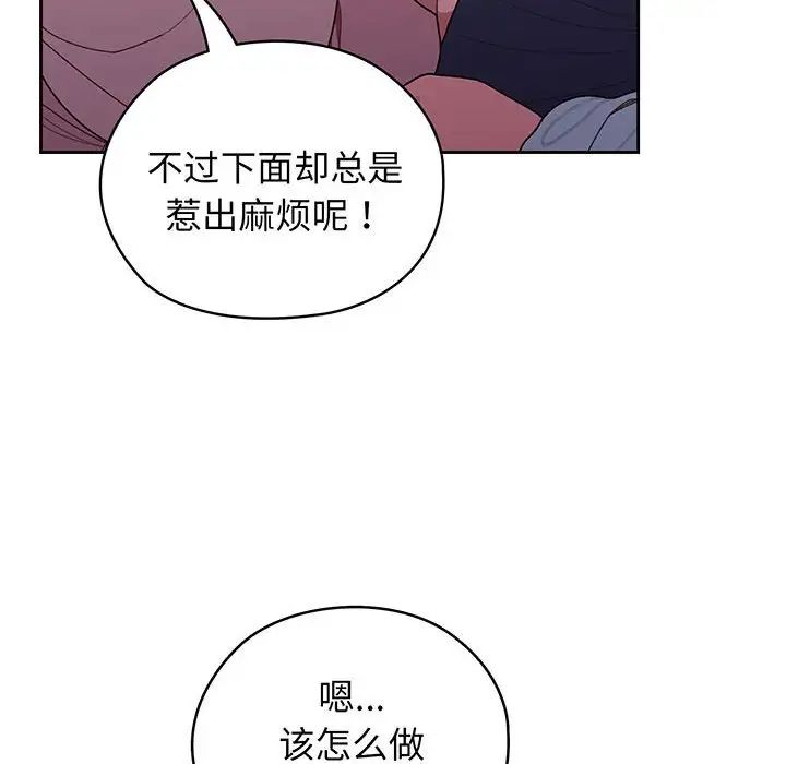 《老大!请把女儿交给我!》漫画 第7話