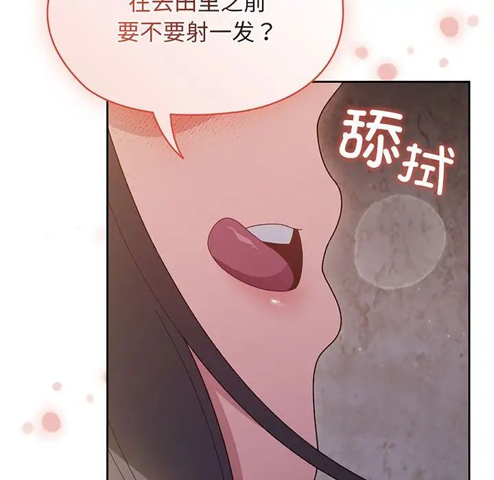 《老大!请把女儿交给我!》漫画 第7話