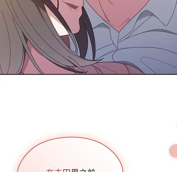 《老大!请把女儿交给我!》漫画 第7話