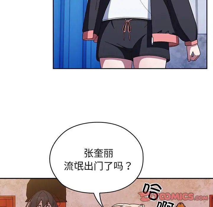 《老大!请把女儿交给我!》漫画 第7話