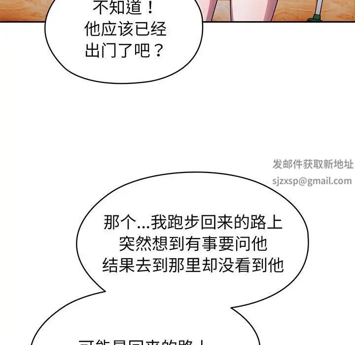 《老大!请把女儿交给我!》漫画 第7話