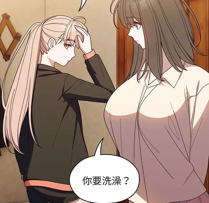 《老大!请把女儿交给我!》漫画 第7話