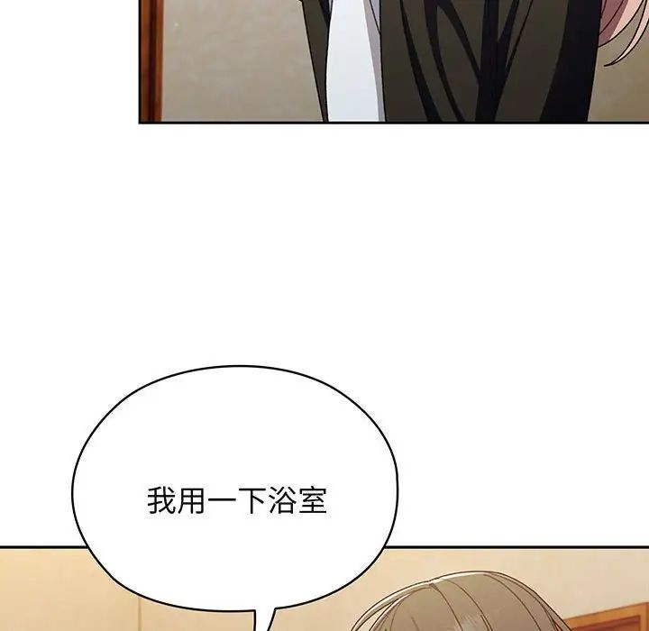 《老大!请把女儿交给我!》漫画 第7話