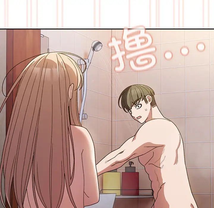 《老大!请把女儿交给我!》漫画 第7話