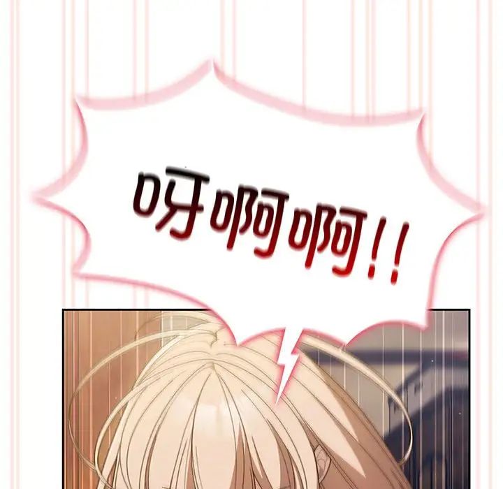 《老大!请把女儿交给我!》漫画 第7話