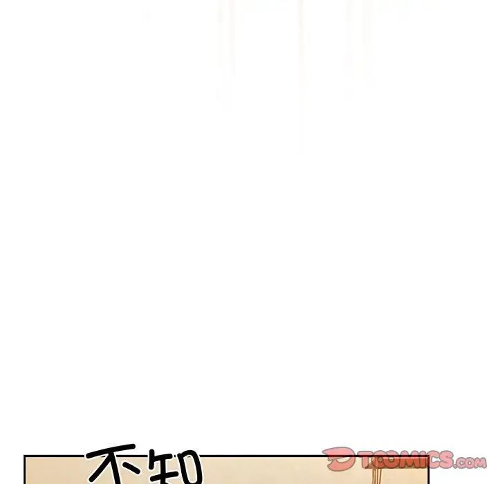 《老大!请把女儿交给我!》漫画 第7話