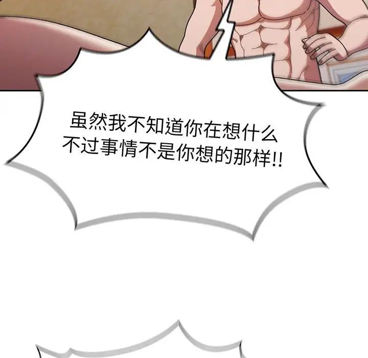 《老大!请把女儿交给我!》漫画 第7話