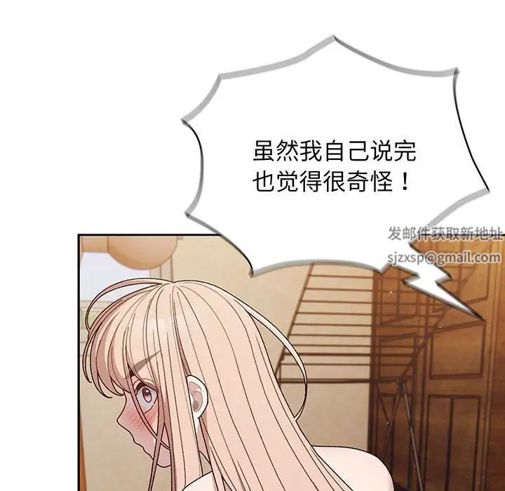 《老大!请把女儿交给我!》漫画 第7話