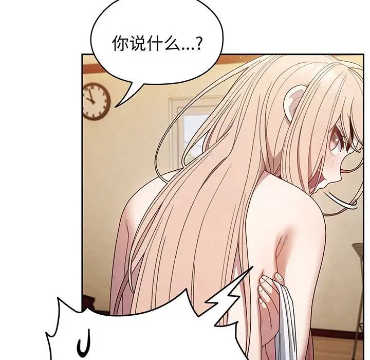 《老大!请把女儿交给我!》漫画 第7話