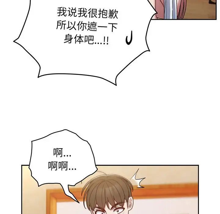 《老大!请把女儿交给我!》漫画 第7話