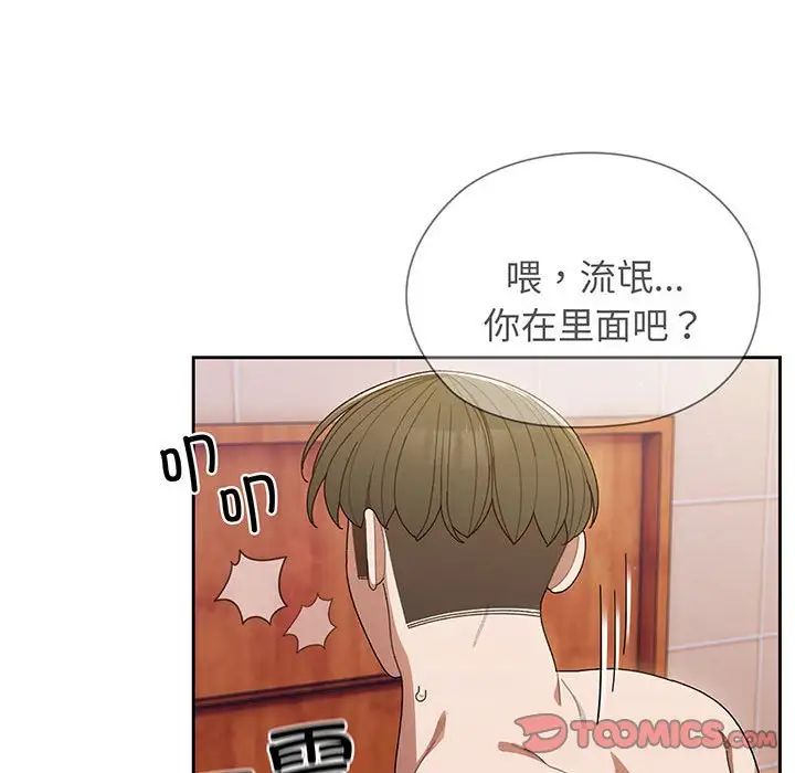 《老大!请把女儿交给我!》漫画 第7話