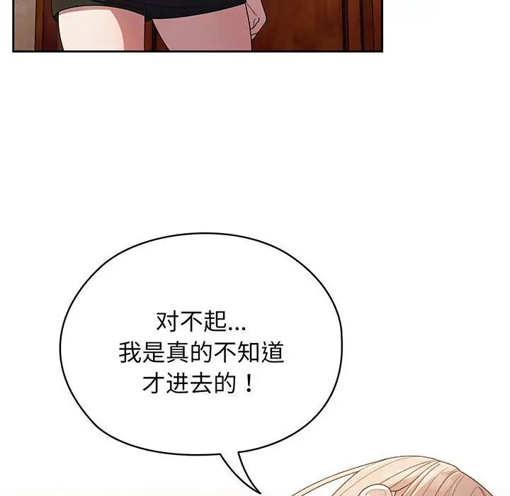 《老大!请把女儿交给我!》漫画 第7話