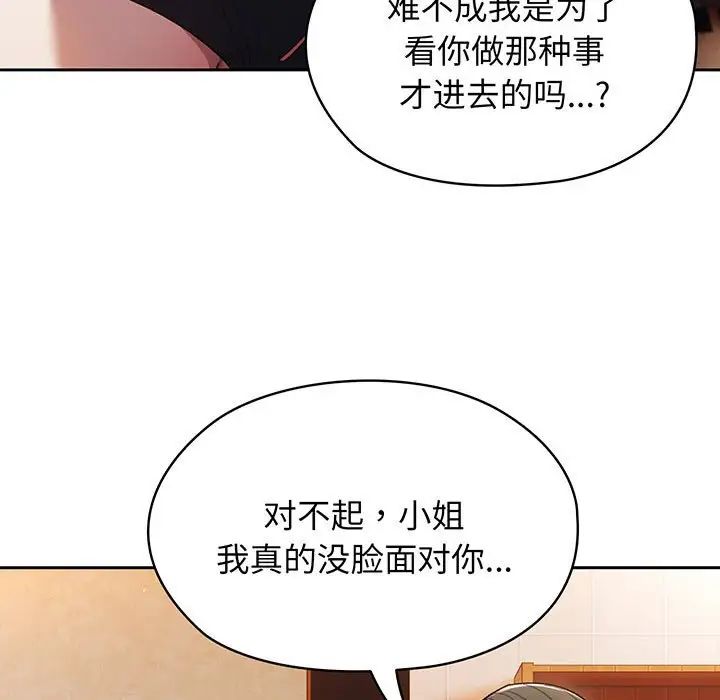 《老大!请把女儿交给我!》漫画 第7話