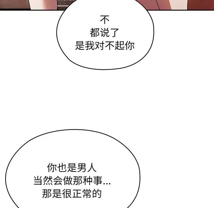 《老大!请把女儿交给我!》漫画 第7話