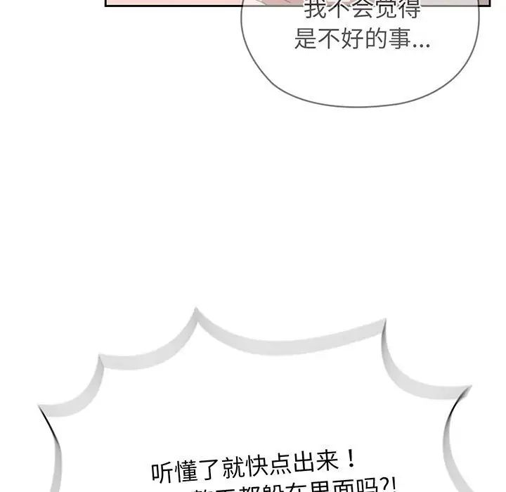 《老大!请把女儿交给我!》漫画 第7話
