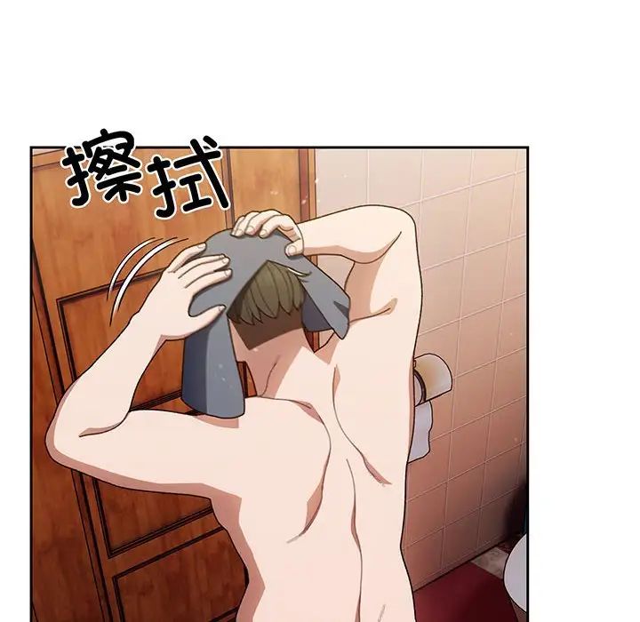 《老大!请把女儿交给我!》漫画 第7話