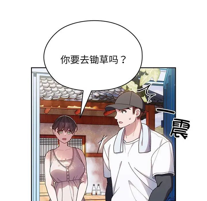 《老大!请把女儿交给我!》漫画 第7話