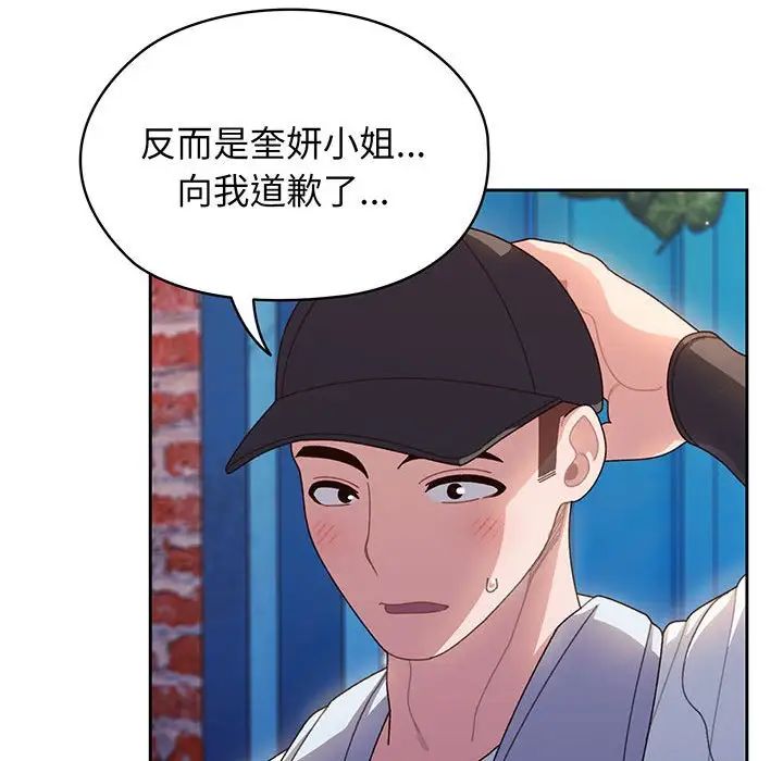《老大!请把女儿交给我!》漫画 第7話