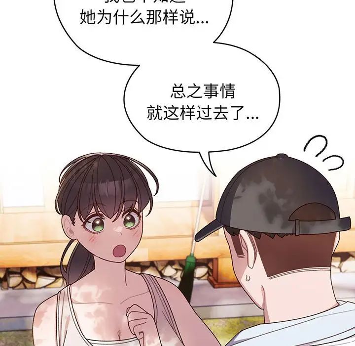 《老大!请把女儿交给我!》漫画 第7話