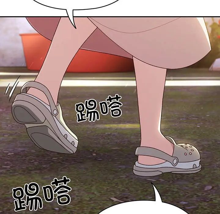 《老大!请把女儿交给我!》漫画 第7話