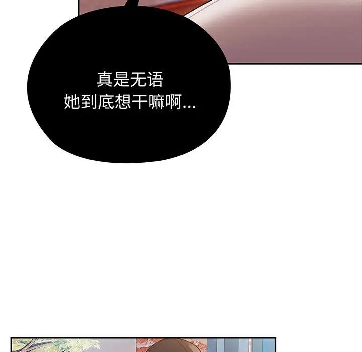 《老大!请把女儿交给我!》漫画 第7話