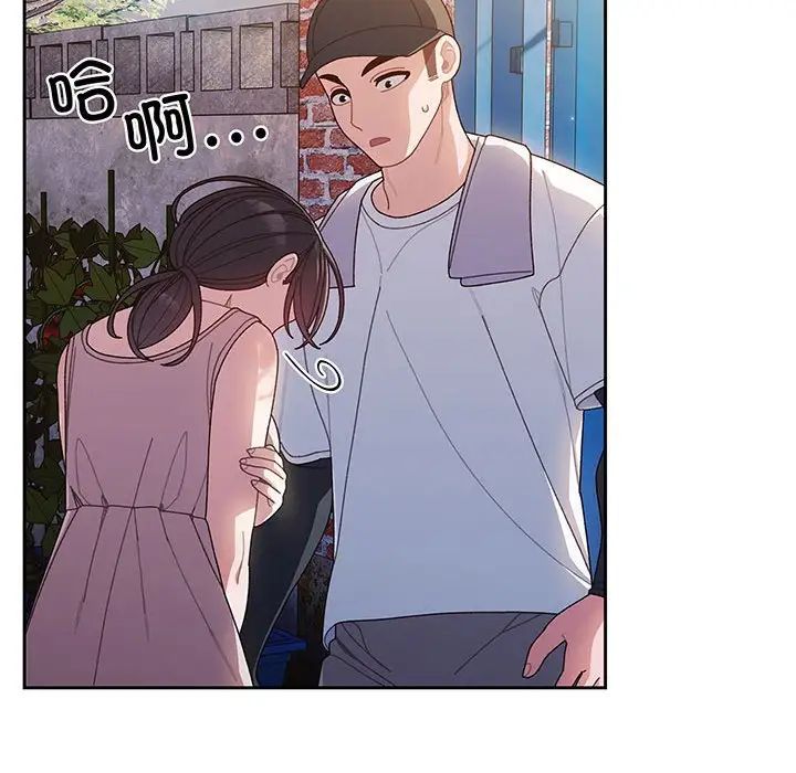 《老大!请把女儿交给我!》漫画 第7話