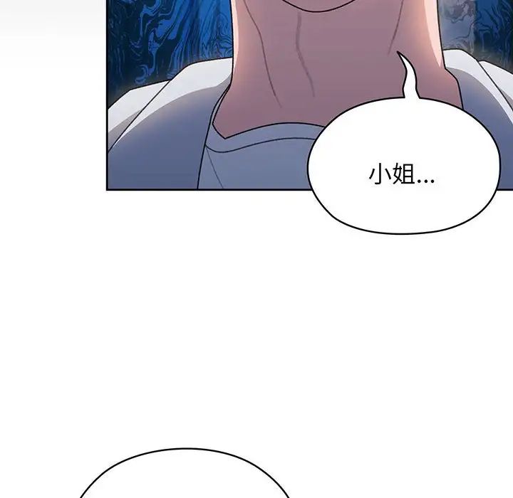 《老大!请把女儿交给我!》漫画 第7話