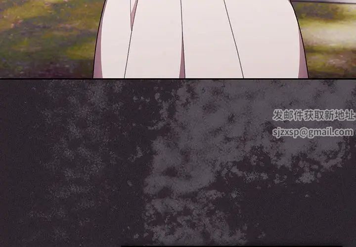 《老大!请把女儿交给我!》漫画 第8話