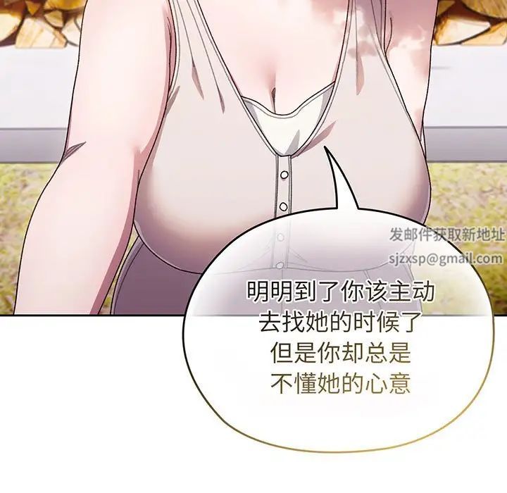 《老大!请把女儿交给我!》漫画 第8話