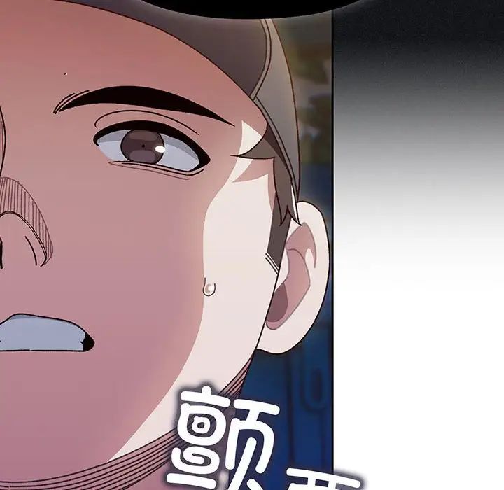 《老大!请把女儿交给我!》漫画 第8話