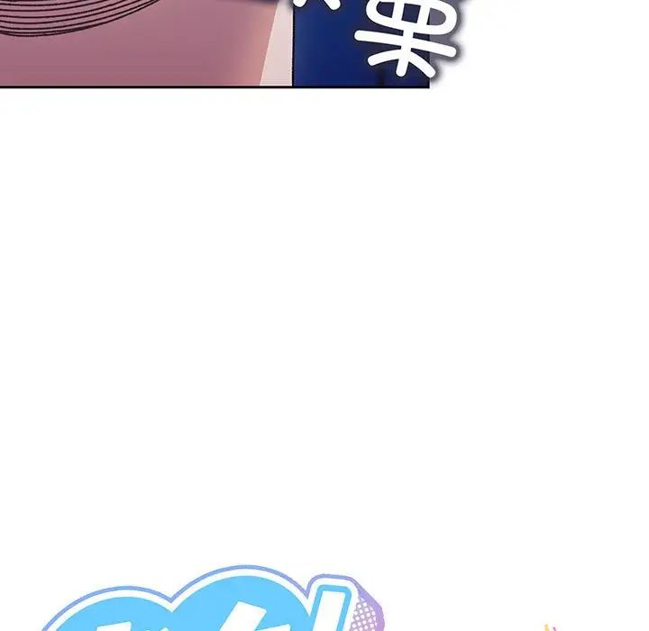 《老大!请把女儿交给我!》漫画 第8話