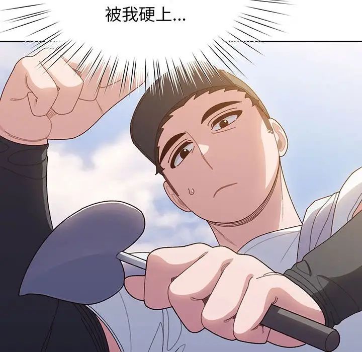 《老大!请把女儿交给我!》漫画 第8話