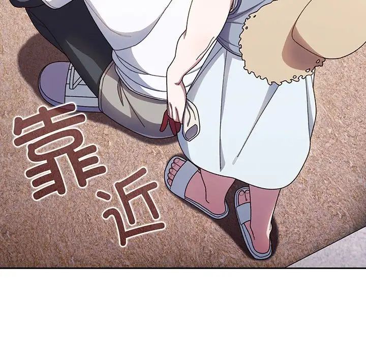 《老大!请把女儿交给我!》漫画 第8話