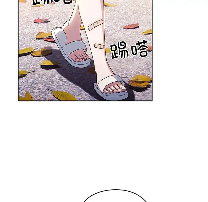 《老大!请把女儿交给我!》漫画 第8話